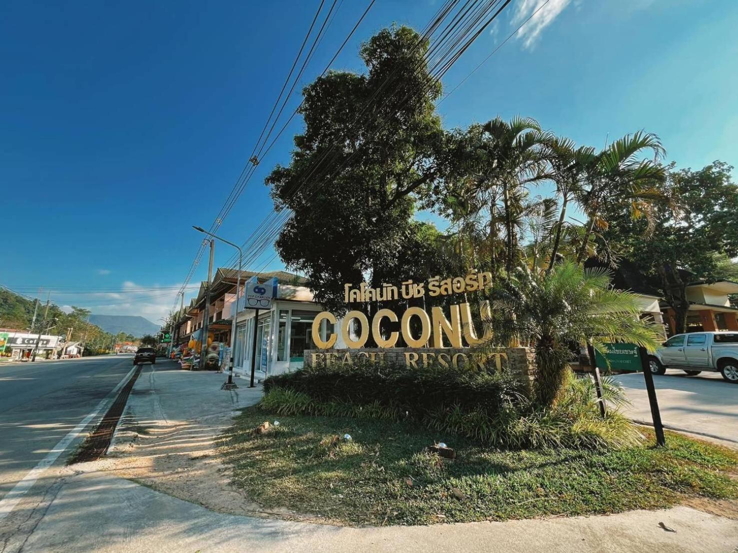 Coconut Beach Resort, Koh Chang Bagian luar foto